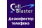 Дезинфектор телефона Cellblaster