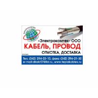 Электрокомтех