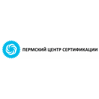 ПЕРМСКИЙ ЦЕНТР СЕРТИФИКАЦИИ