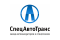 ООО "СпецАвтоТранс"