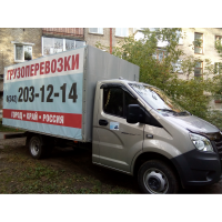 Грузоперевозки, до 1,5 тонн